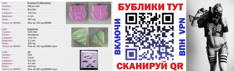 ЭКСТАЗИ 250 мг  мега зеркало  Лосино-Петровский 