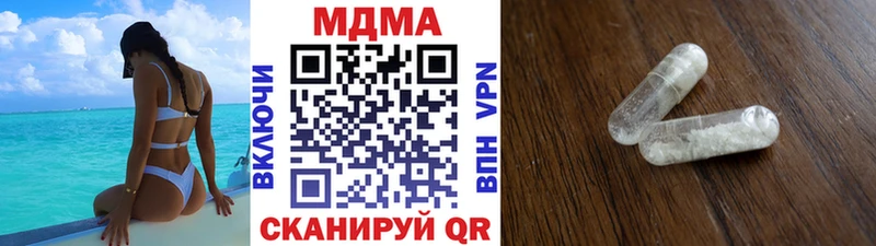 МДМА кристаллы  Лосино-Петровский 