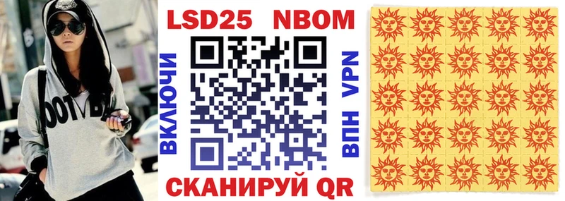Марки NBOMe 1,8мг  Лосино-Петровский 
