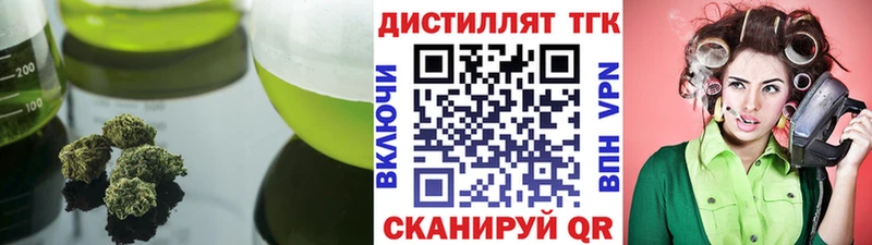 Дистиллят ТГК гашишное масло Лосино-Петровский